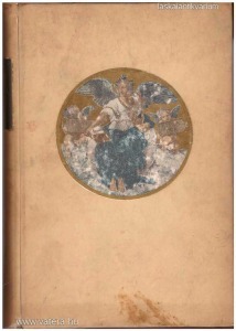 Berzeviczy Albert: Itália úti rajzok és tanulmányok I-II. egybekötve (1924.)
