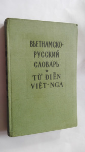 Orosz-vietnámi szótár (*22)